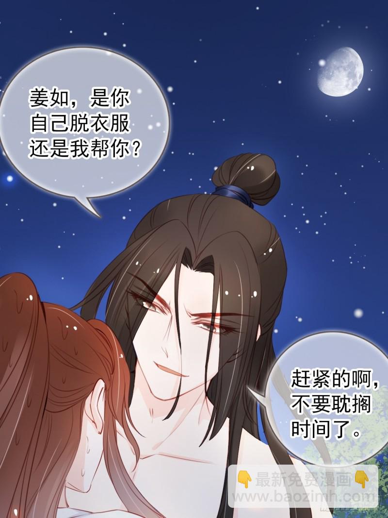 038 我来帮你脱吧(1/2)-第39话
