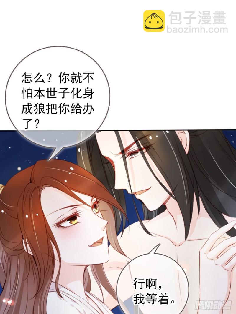 038 我来帮你脱吧(1/2)-第39话