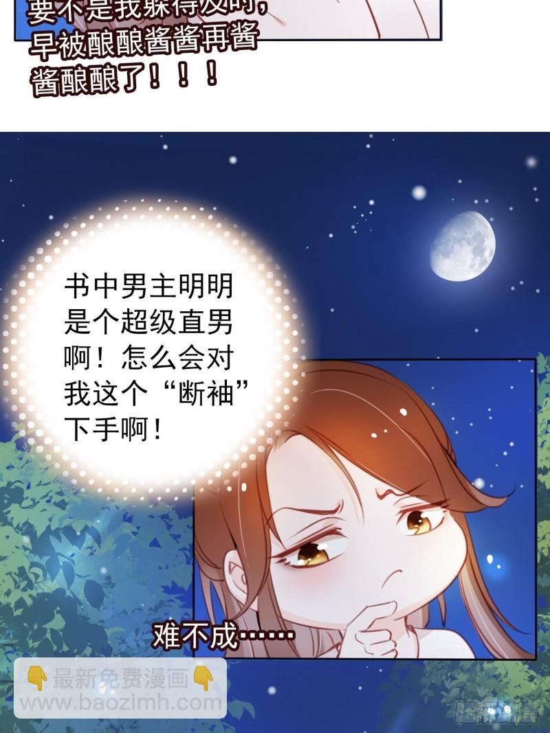 038 我来帮你脱吧(1/2)-第39话