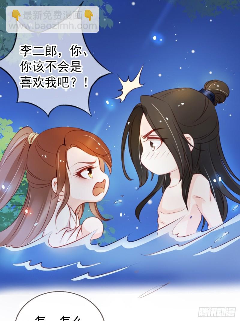038 我来帮你脱吧(1/2)-第39话
