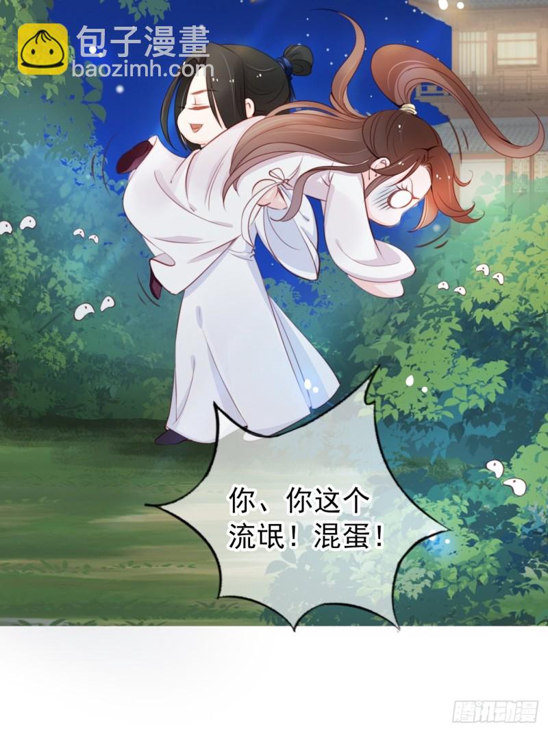 038 我来帮你脱吧(1/2)-第39话