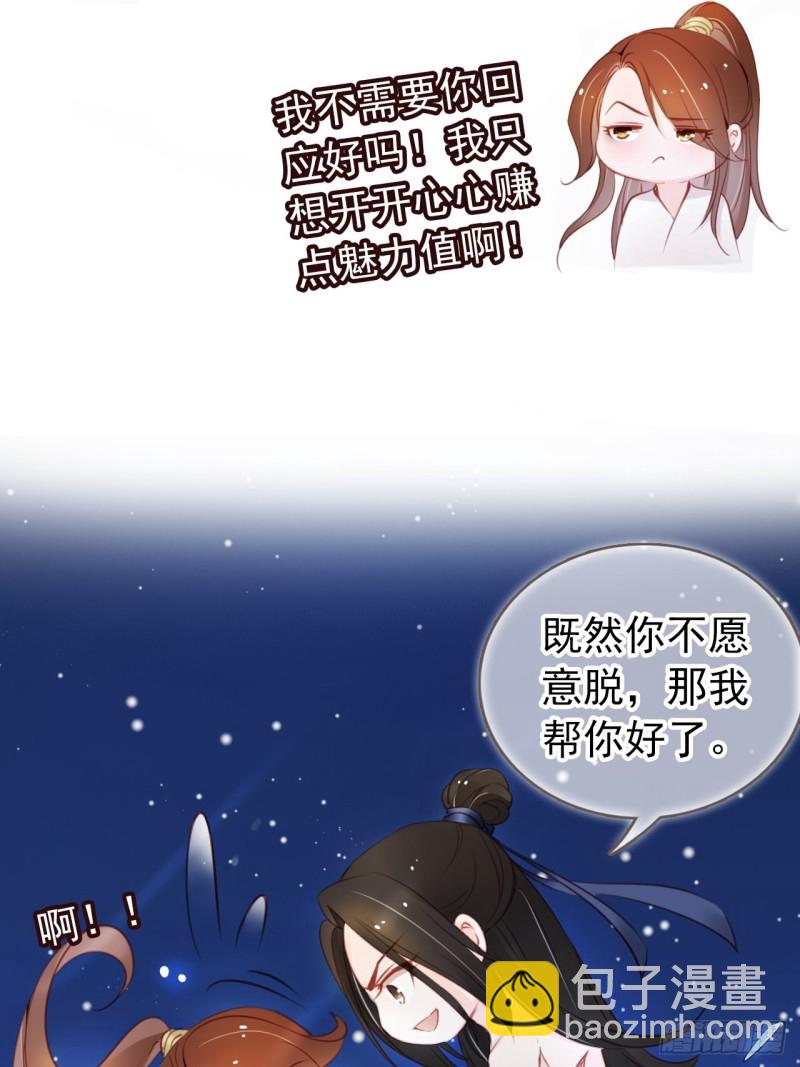 038 我来帮你脱吧(1/2)-第39话