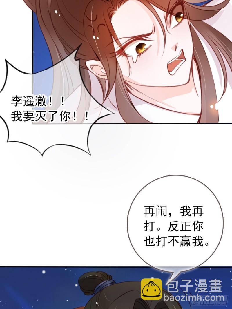 038 我来帮你脱吧(1/2)-第39话