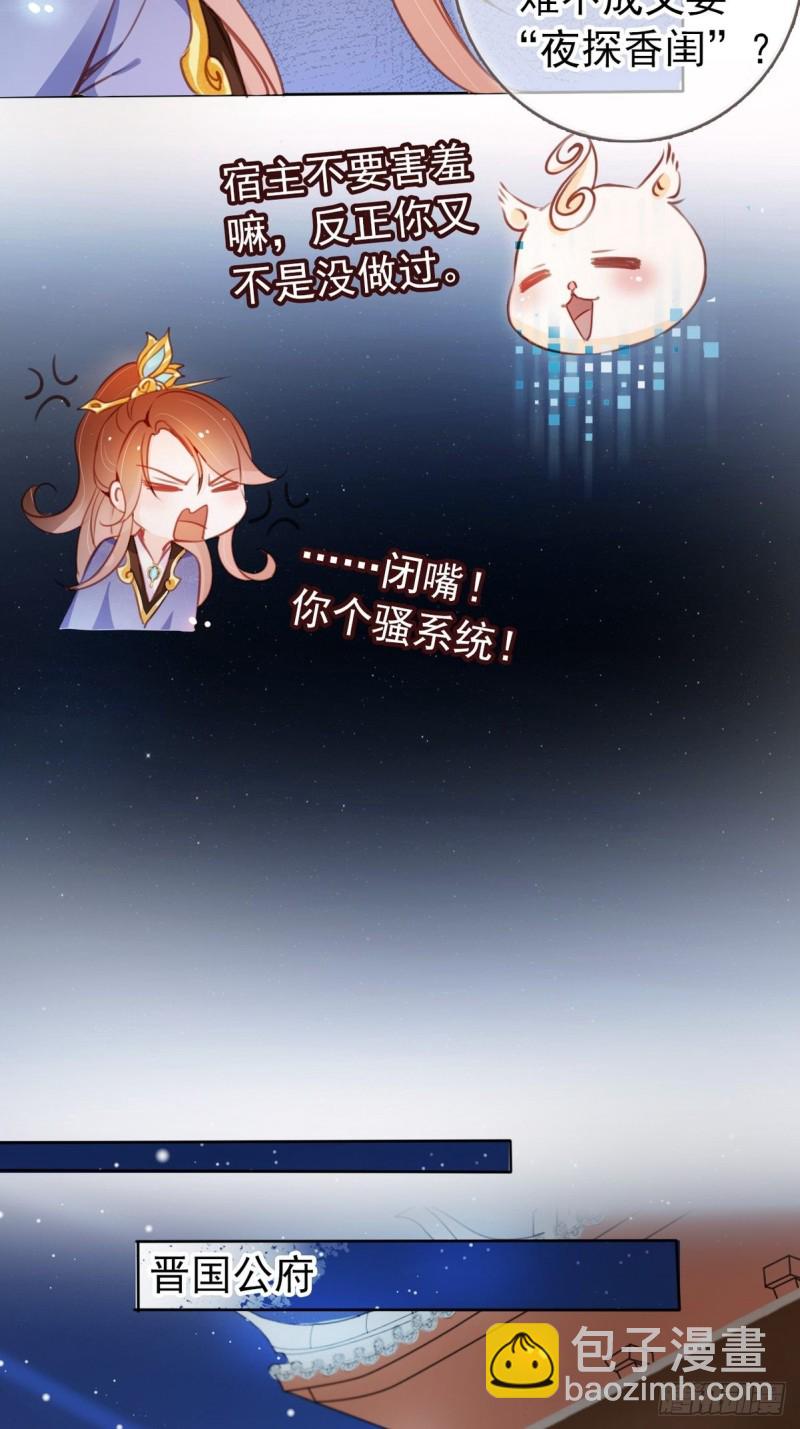 040 特意跑来轻薄你-第41话