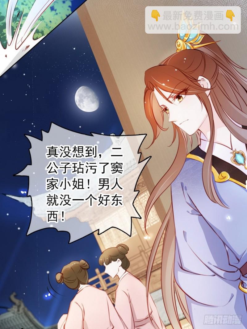 040 特意跑来轻薄你-第41话