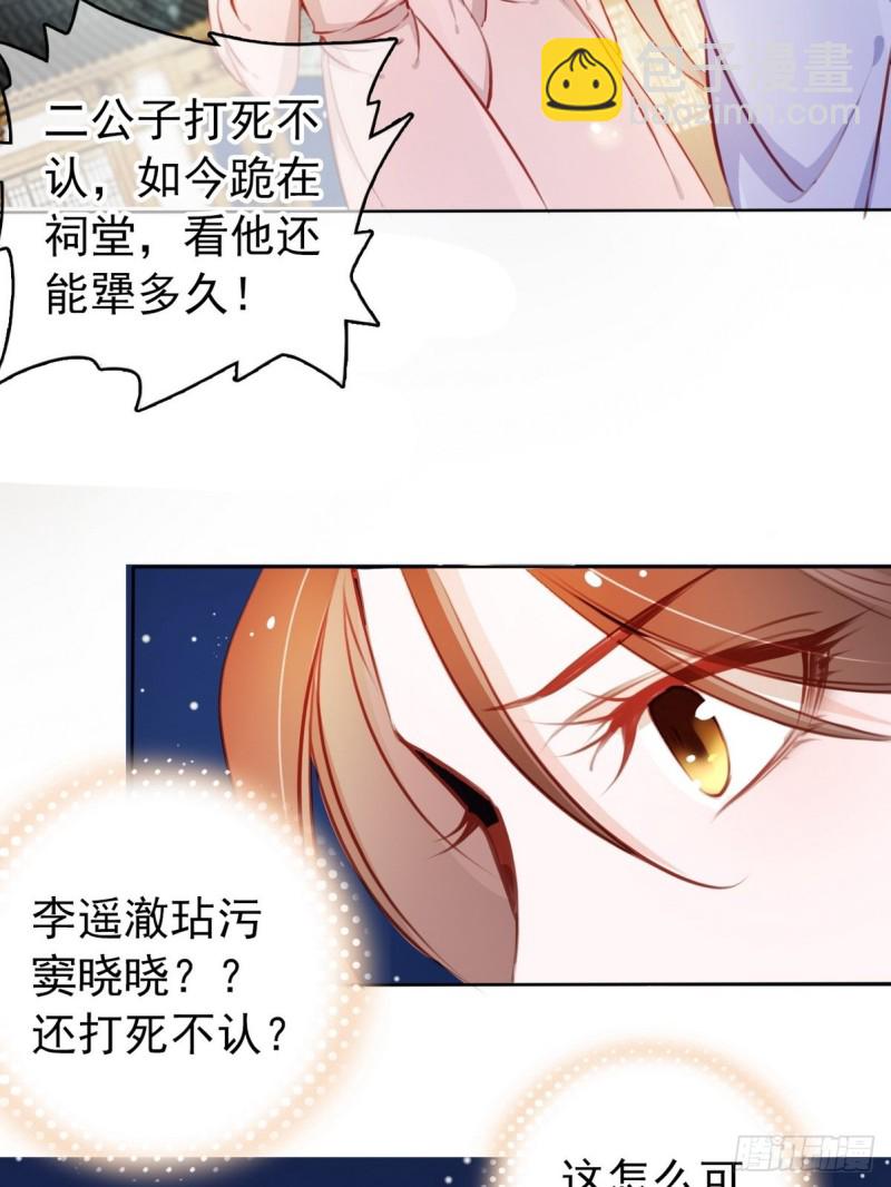 040 特意跑来轻薄你-第41话