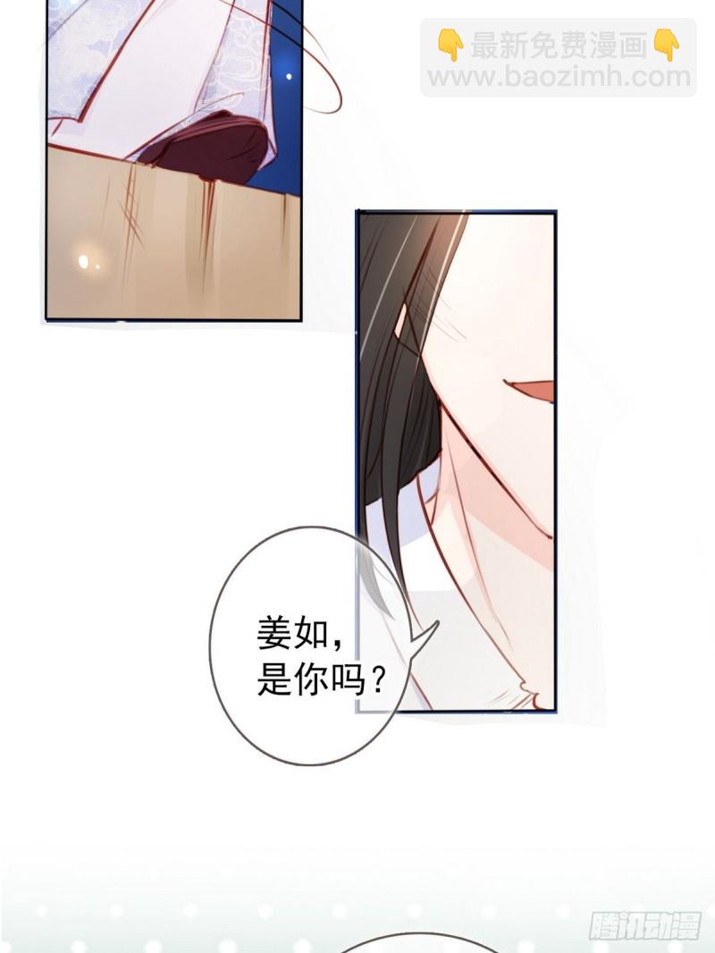 040 特意跑来轻薄你-第41话
