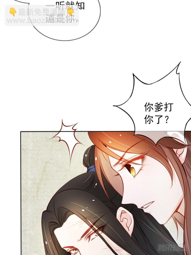 040 特意跑来轻薄你-第41话