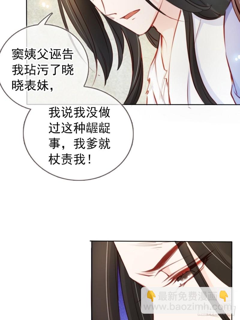 040 特意跑来轻薄你-第41话