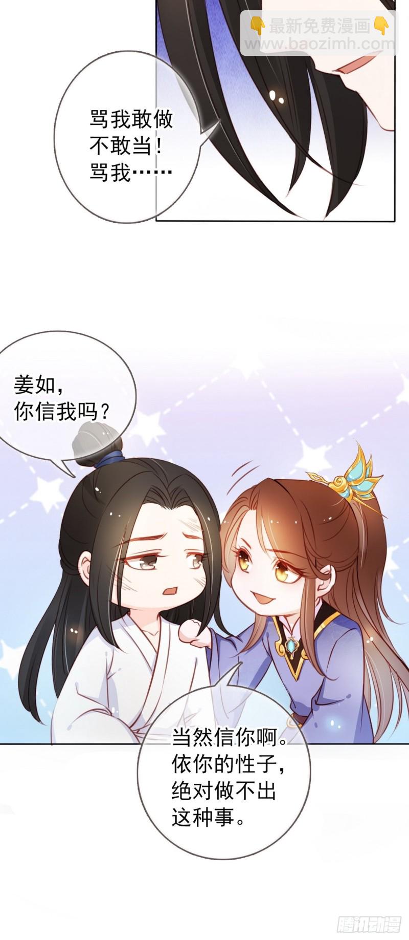 040 特意跑来轻薄你-第41话