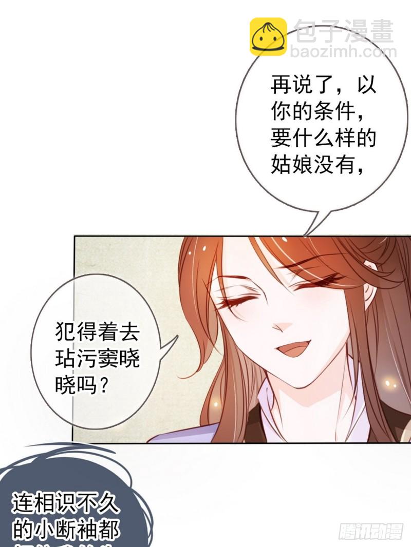 040 特意跑来轻薄你-第41话
