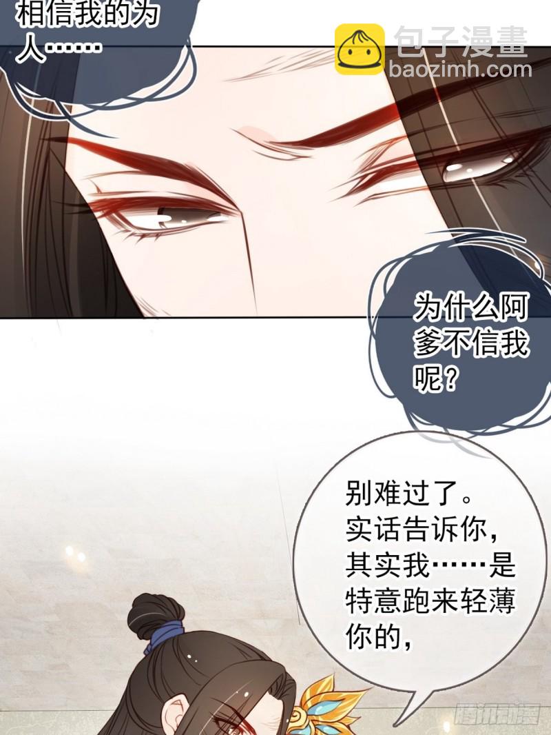040 特意跑来轻薄你-第41话