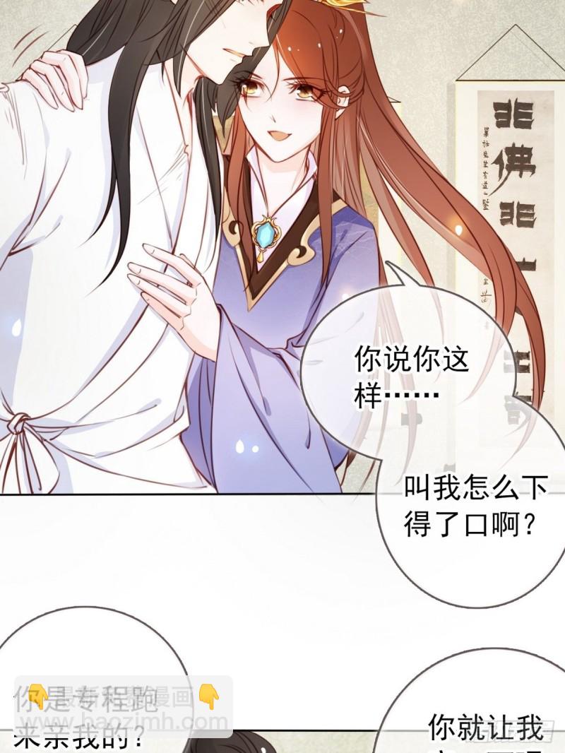 040 特意跑来轻薄你-第41话