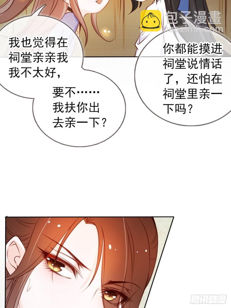 040 特意跑来轻薄你-第41话