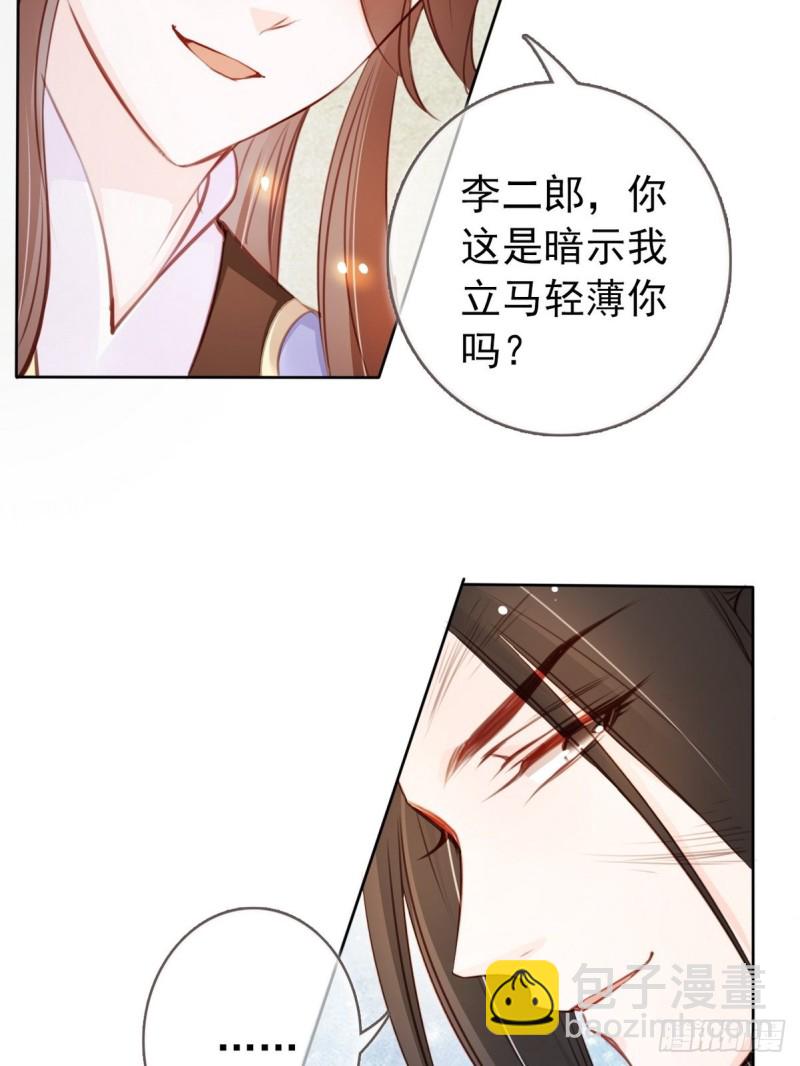 040 特意跑来轻薄你-第41话