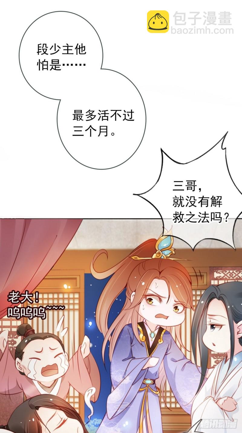 040 特意跑来轻薄你-第41话