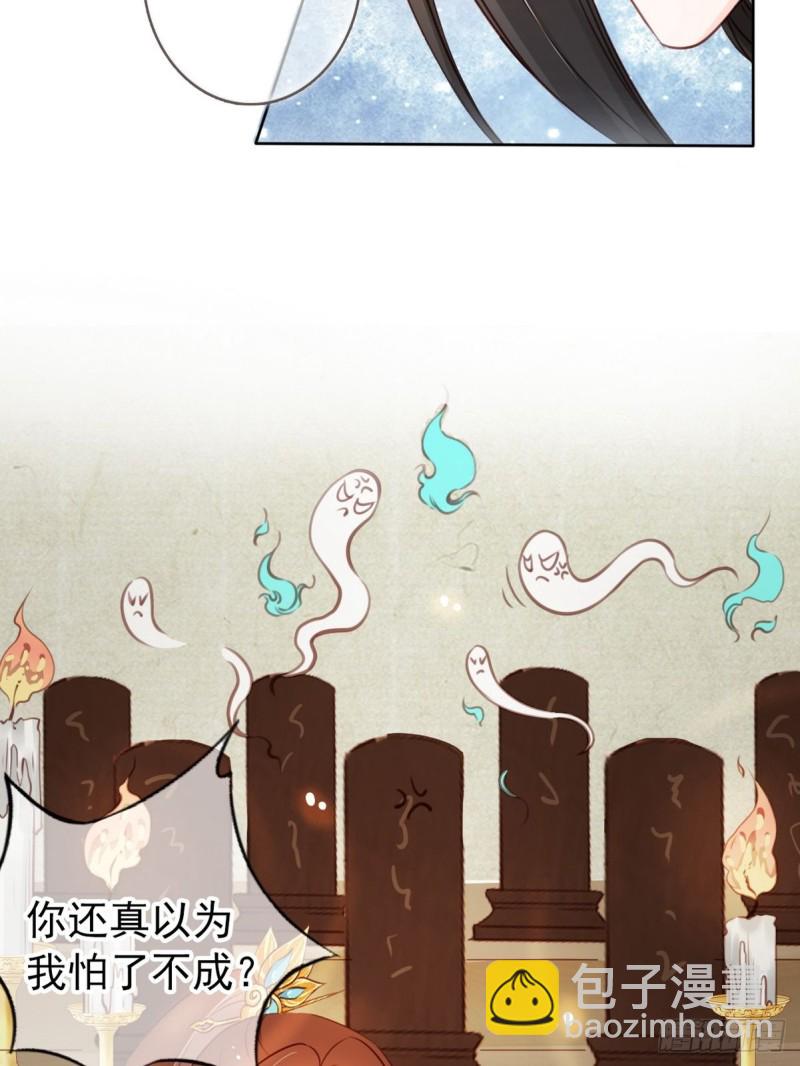 040 特意跑来轻薄你-第41话