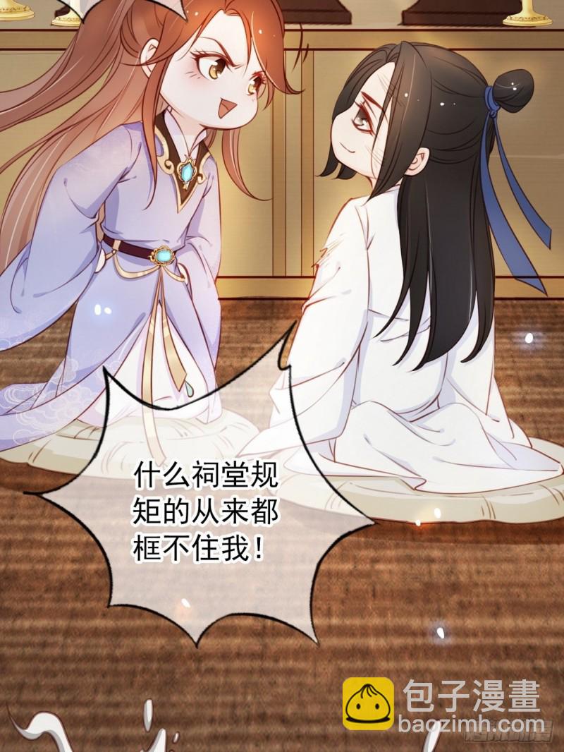 040 特意跑来轻薄你-第41话