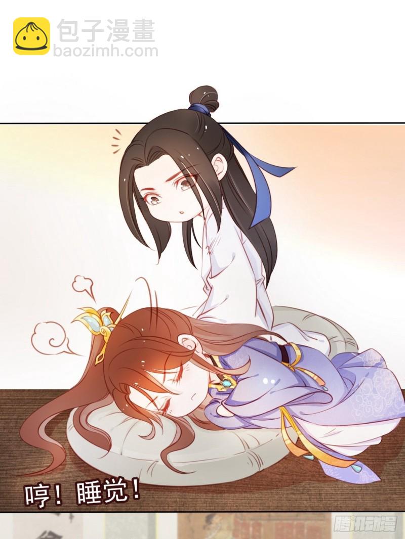 040 特意跑来轻薄你-第41话
