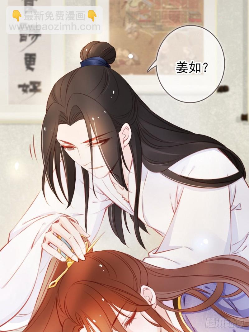 040 特意跑来轻薄你-第41话