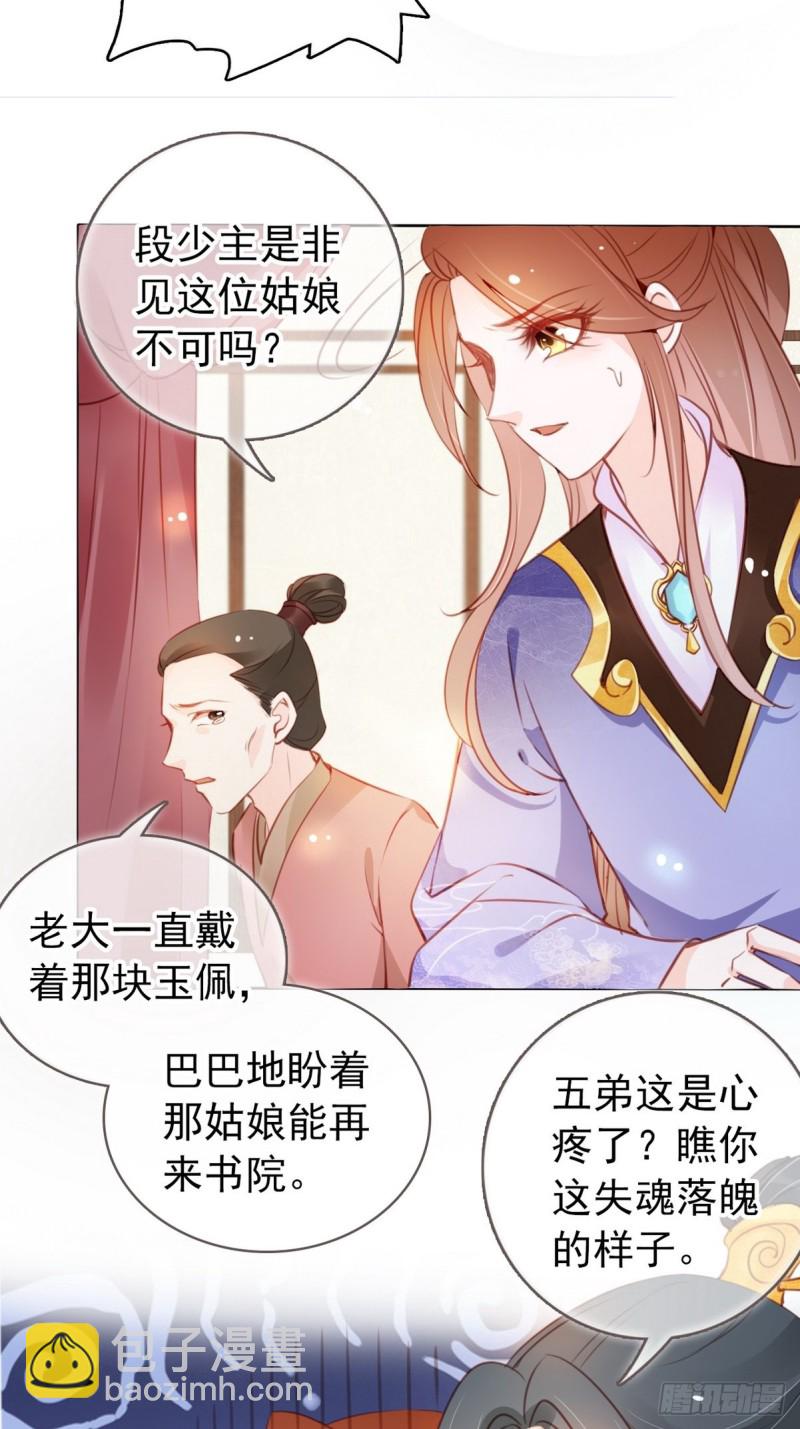 040 特意跑来轻薄你-第41话