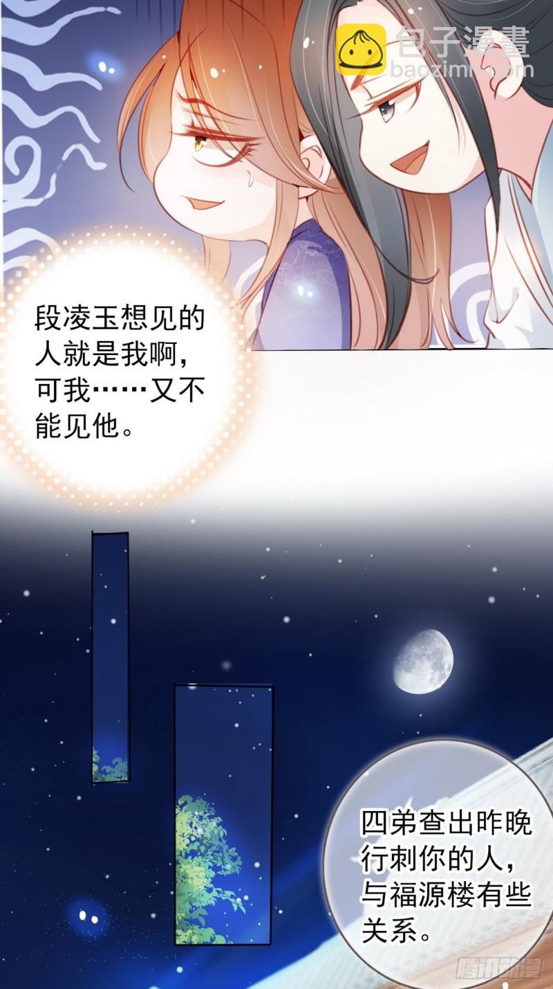 040 特意跑来轻薄你-第41话