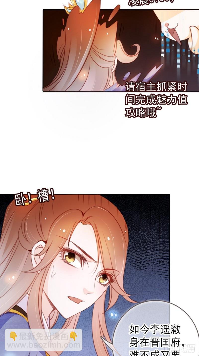 040 特意跑来轻薄你-第41话