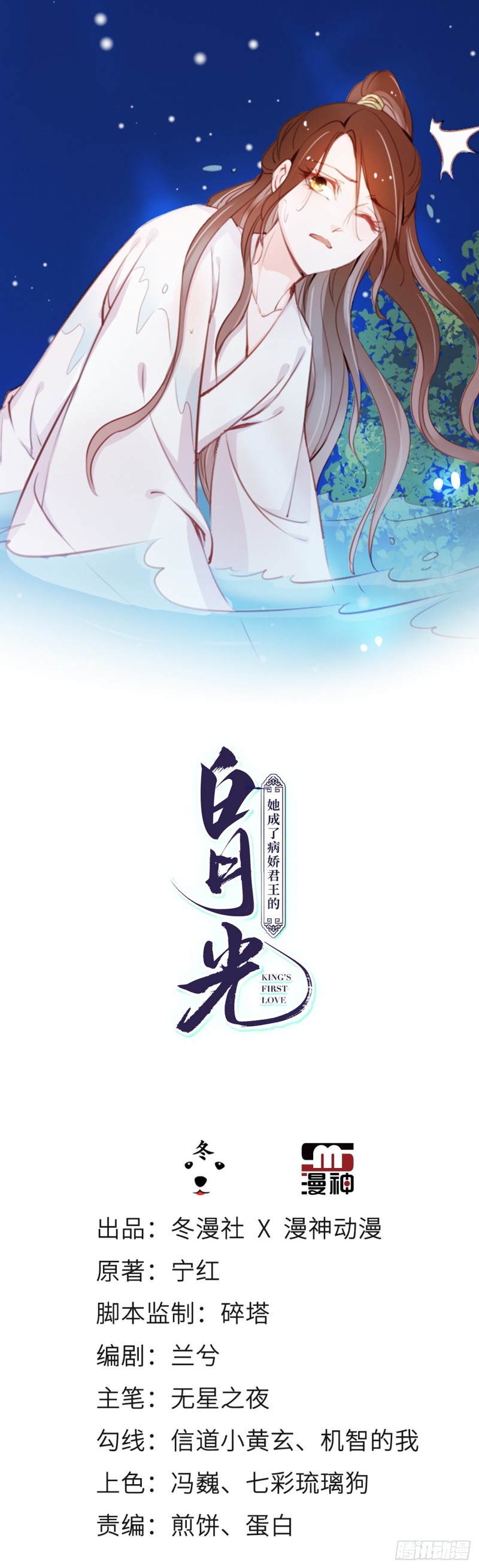 042 以后我养你啊-第43话