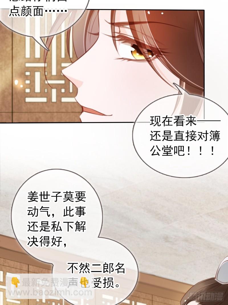 042 以后我养你啊-第43话