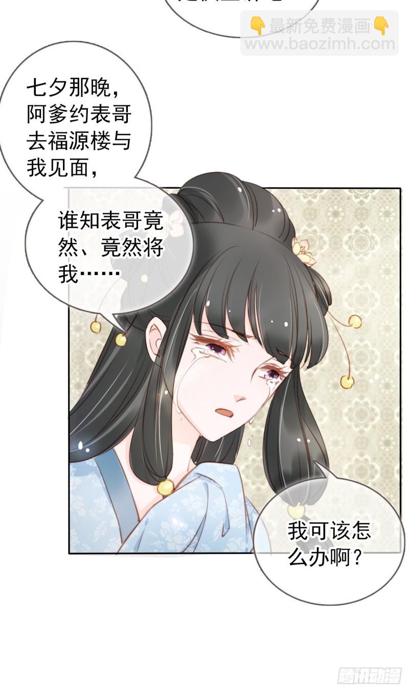 042 以后我养你啊-第43话