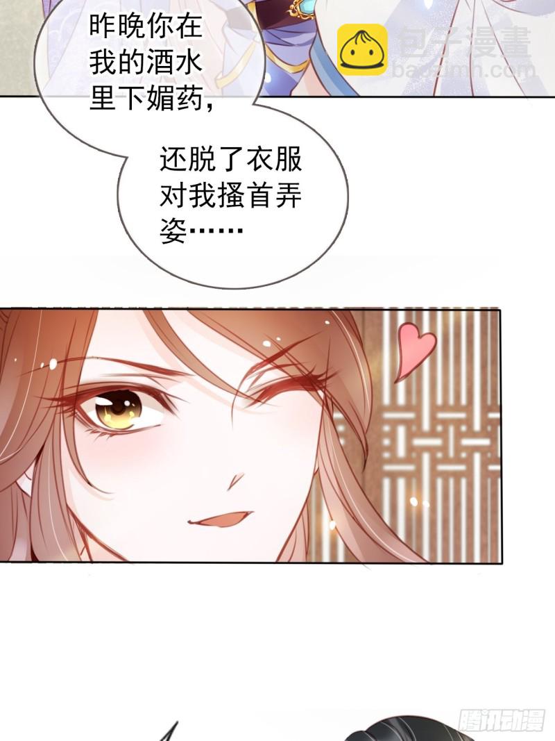 042 以后我养你啊-第43话