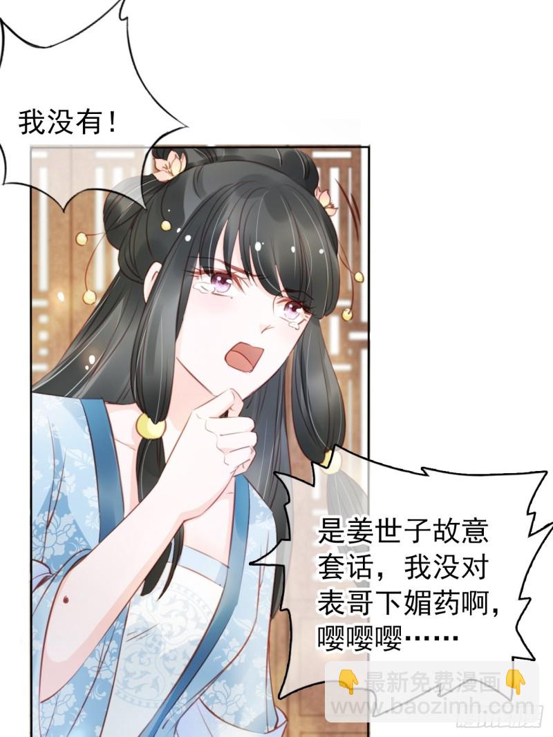042 以后我养你啊-第43话
