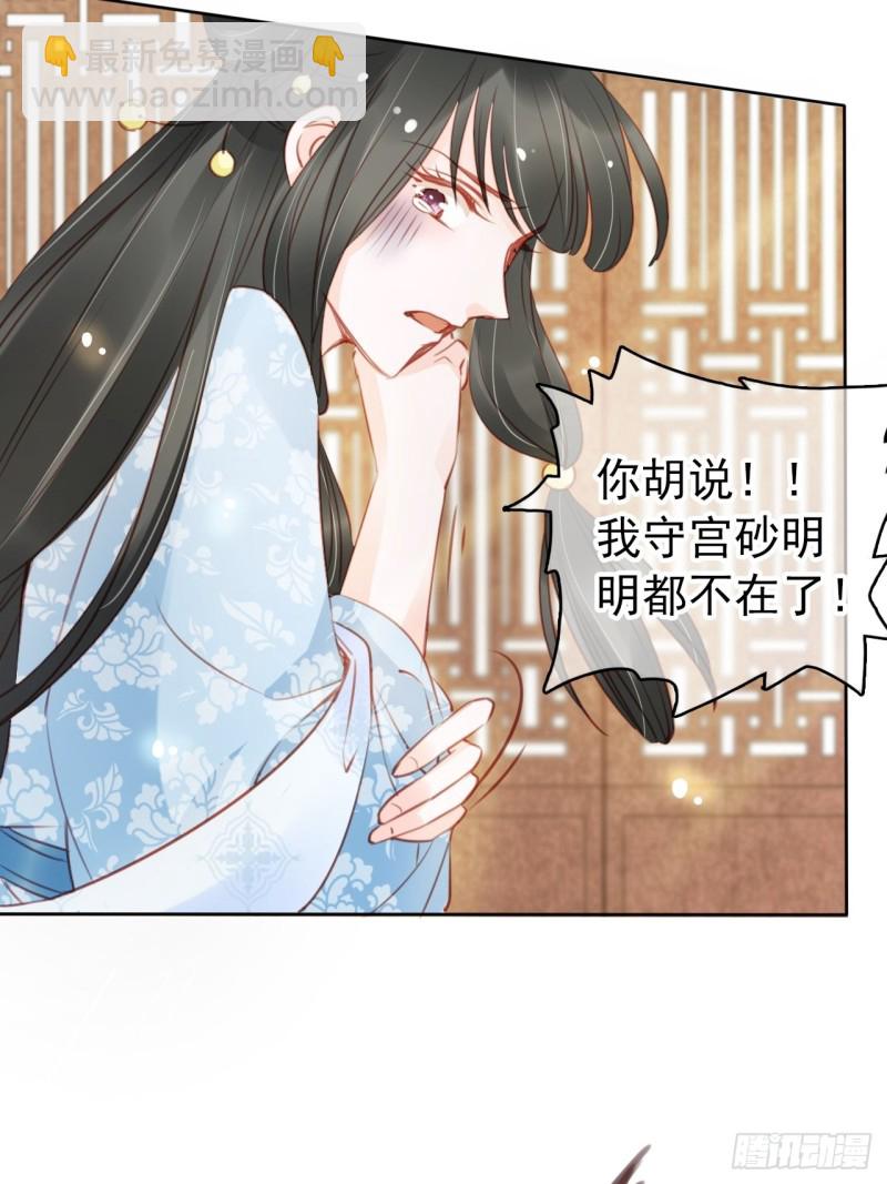 042 以后我养你啊-第43话