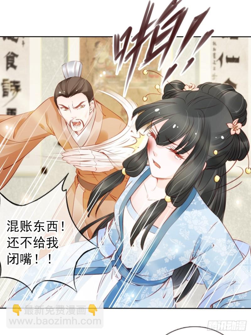042 以后我养你啊-第43话