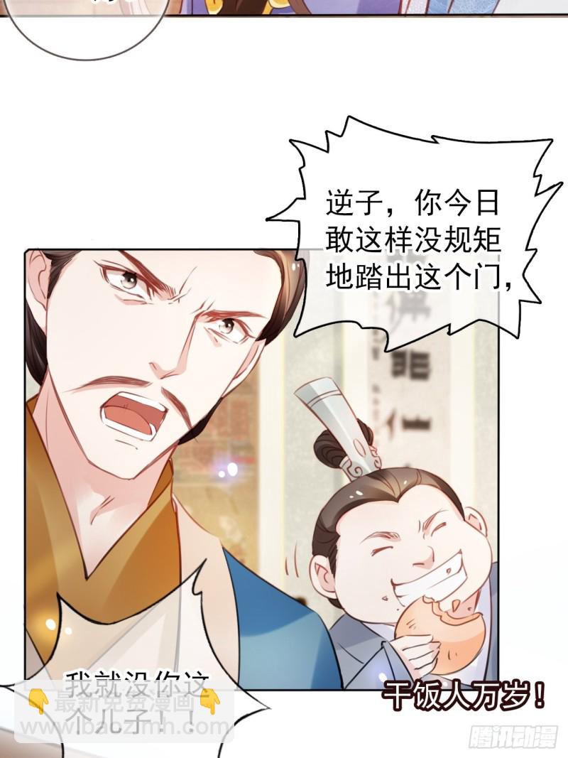 042 以后我养你啊-第43话