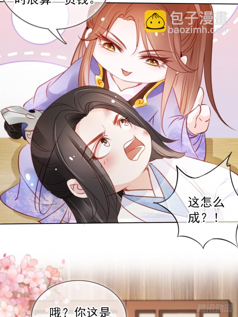 042 以后我养你啊-第43话