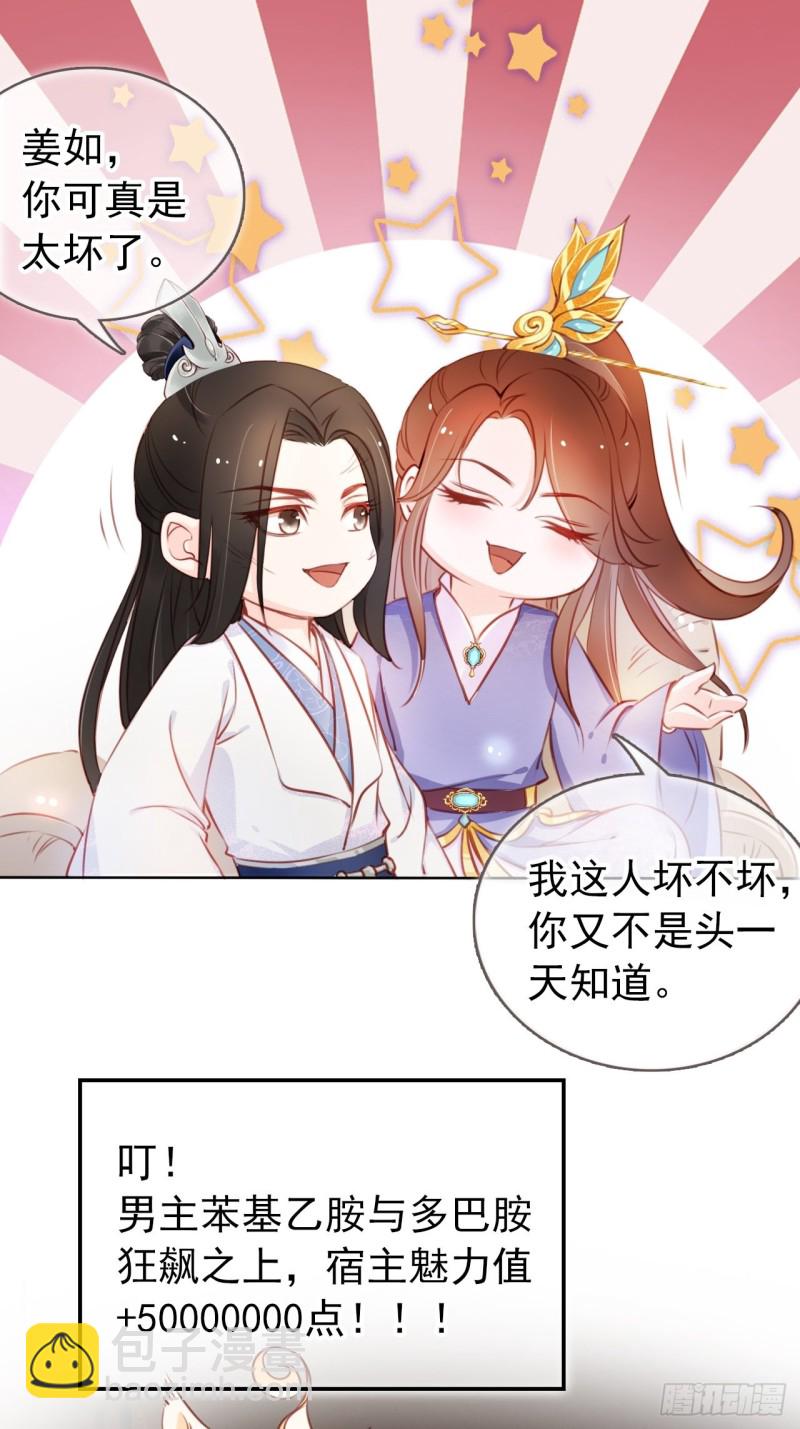 042 以后我养你啊-第43话