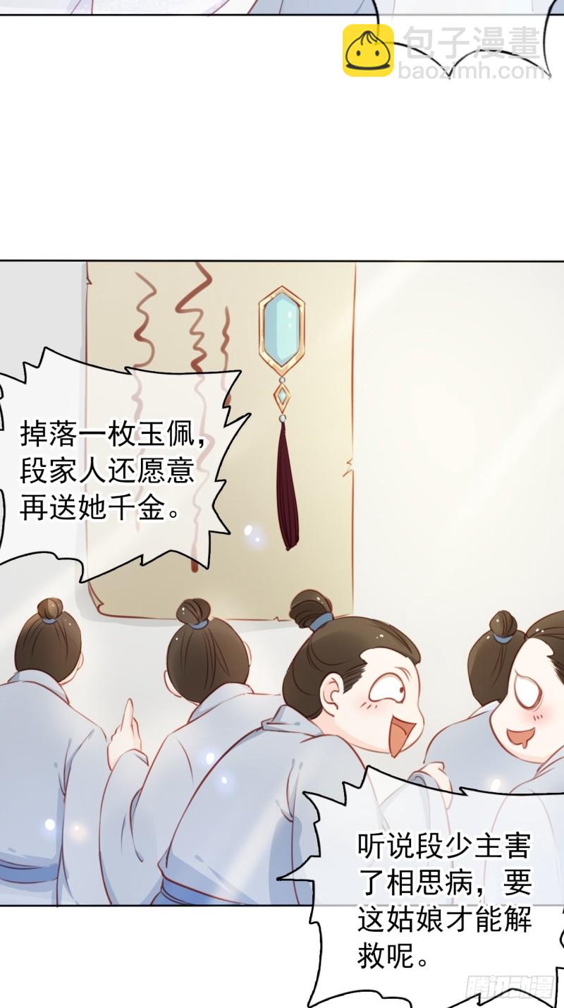 042 以后我养你啊-第43话