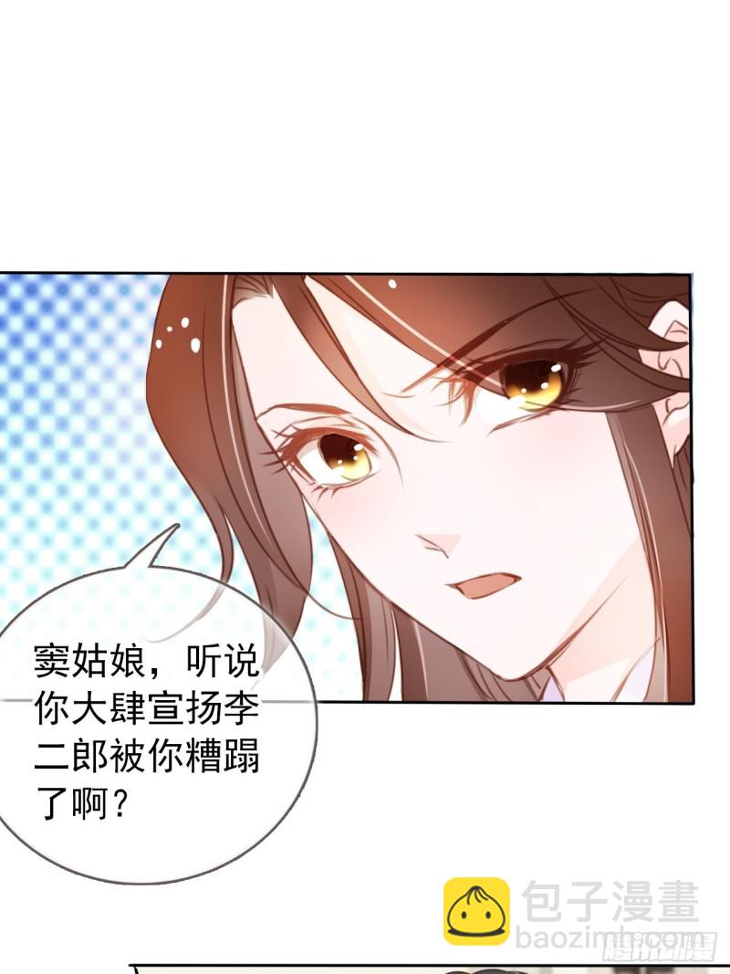 042 以后我养你啊-第43话