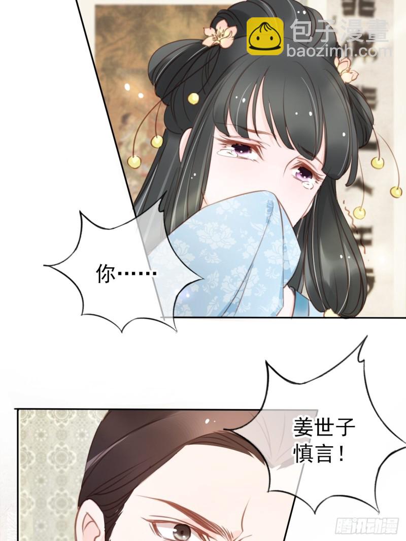 042 以后我养你啊-第43话