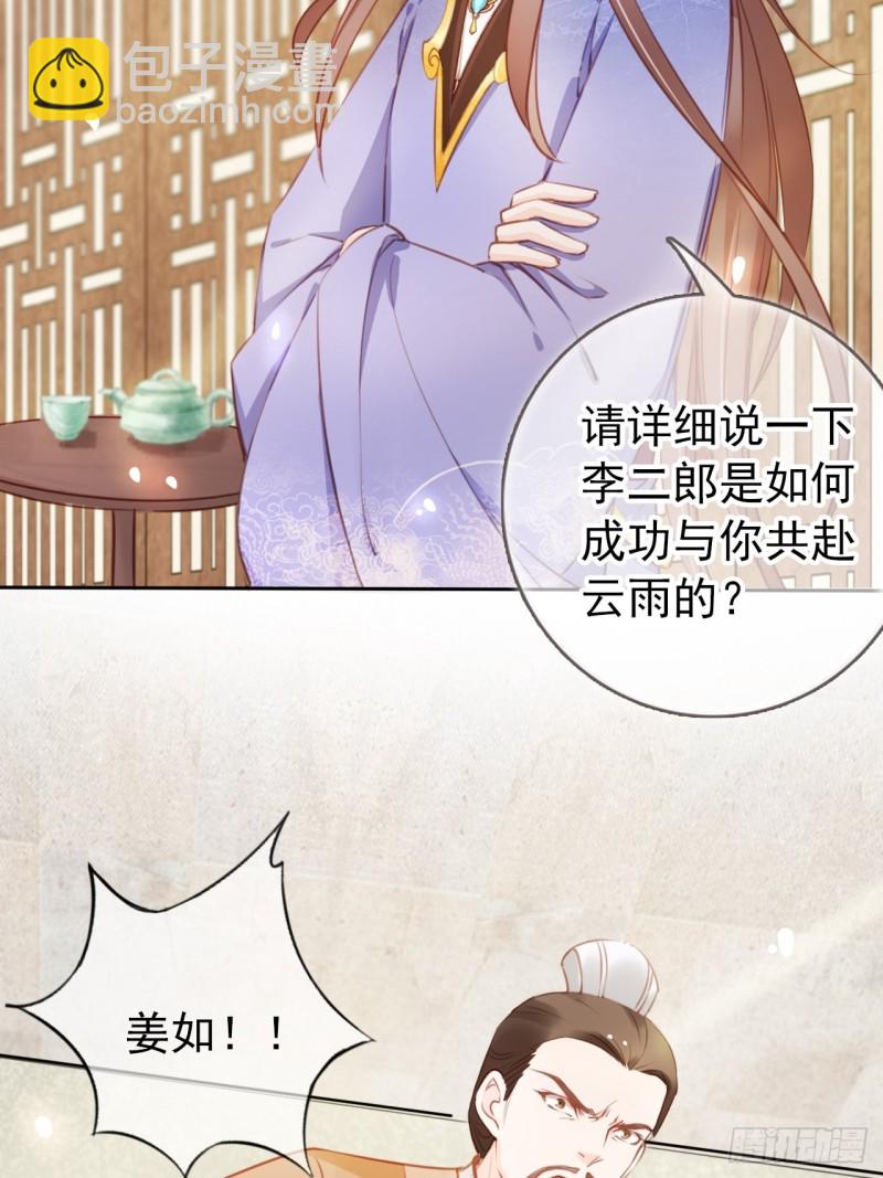 042 以后我养你啊-第43话