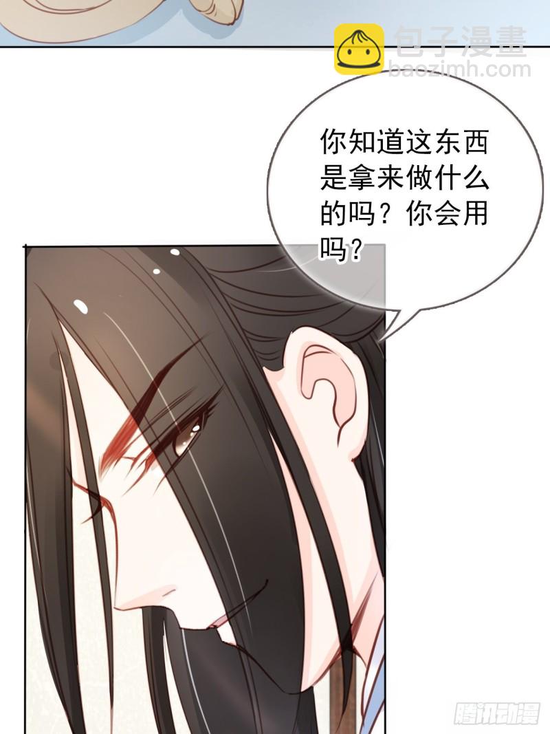 044 他只有小断袖了-第45话