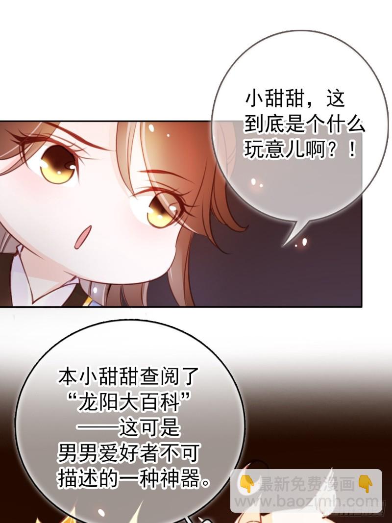 044 他只有小断袖了-第45话