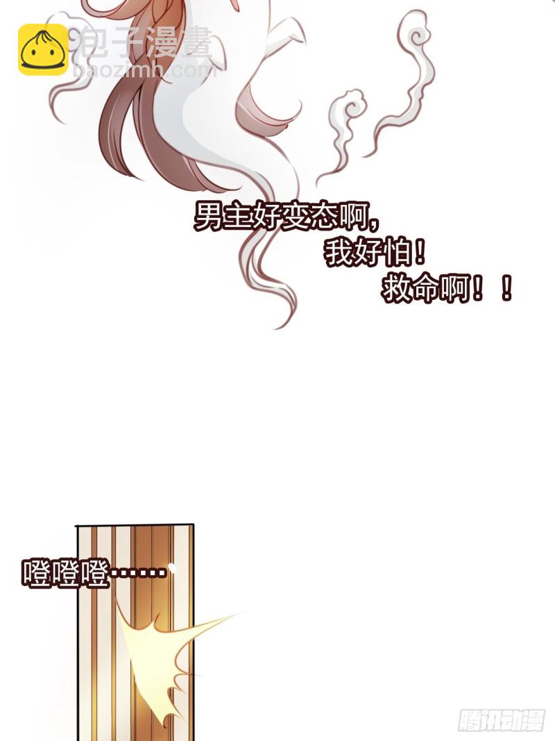 044 他只有小断袖了-第45话