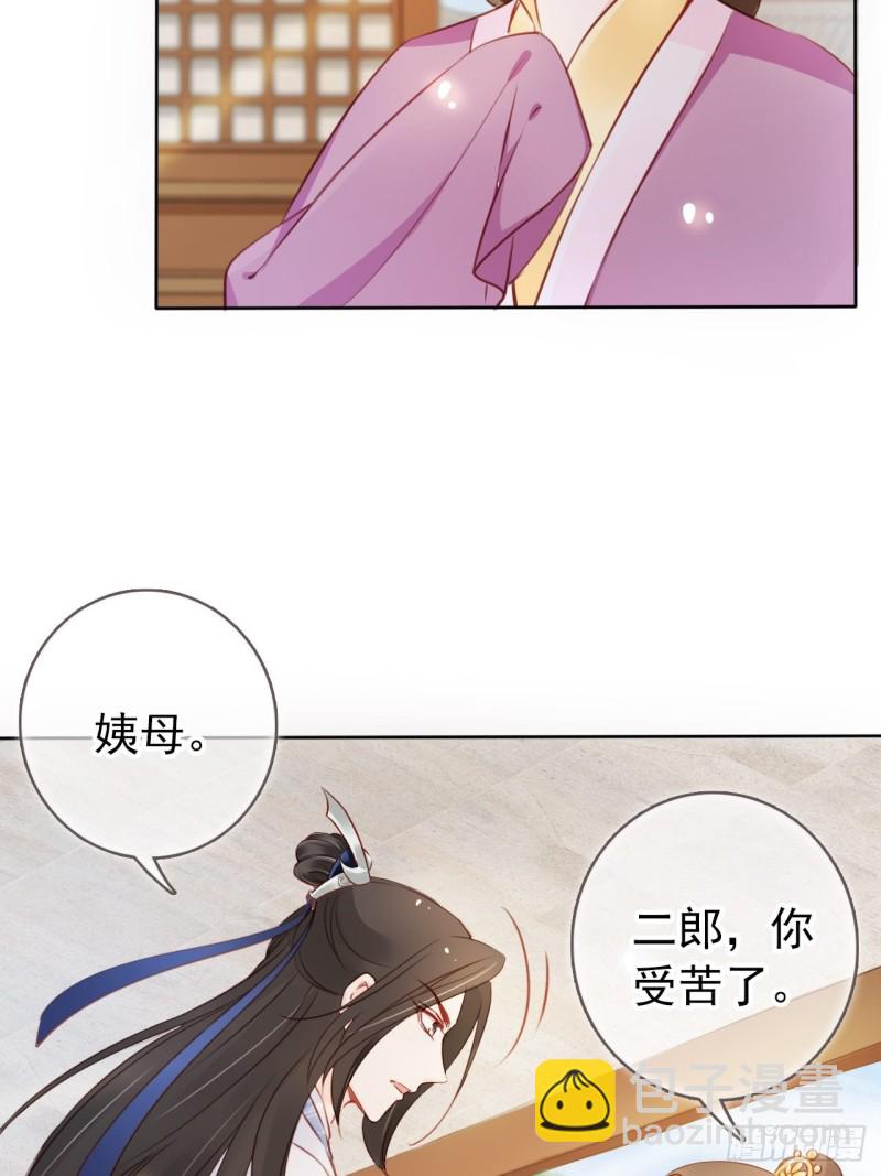 044 他只有小断袖了-第45话