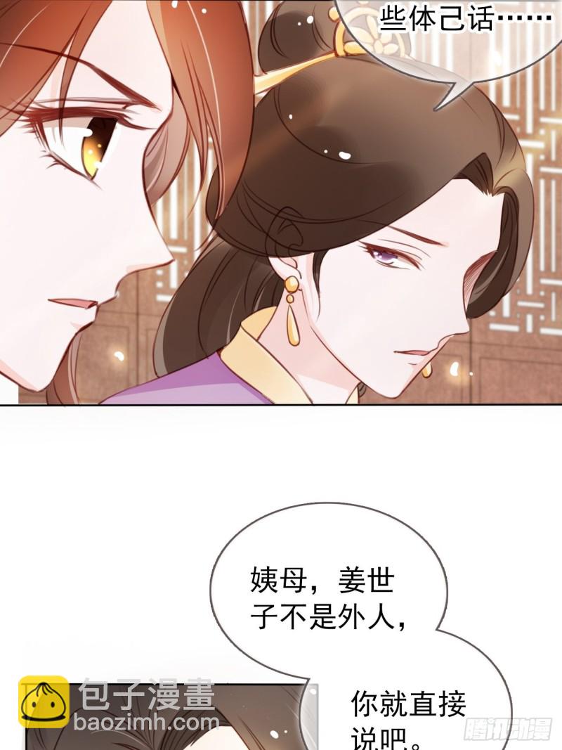 044 他只有小断袖了-第45话