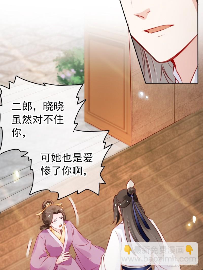 044 他只有小断袖了-第45话