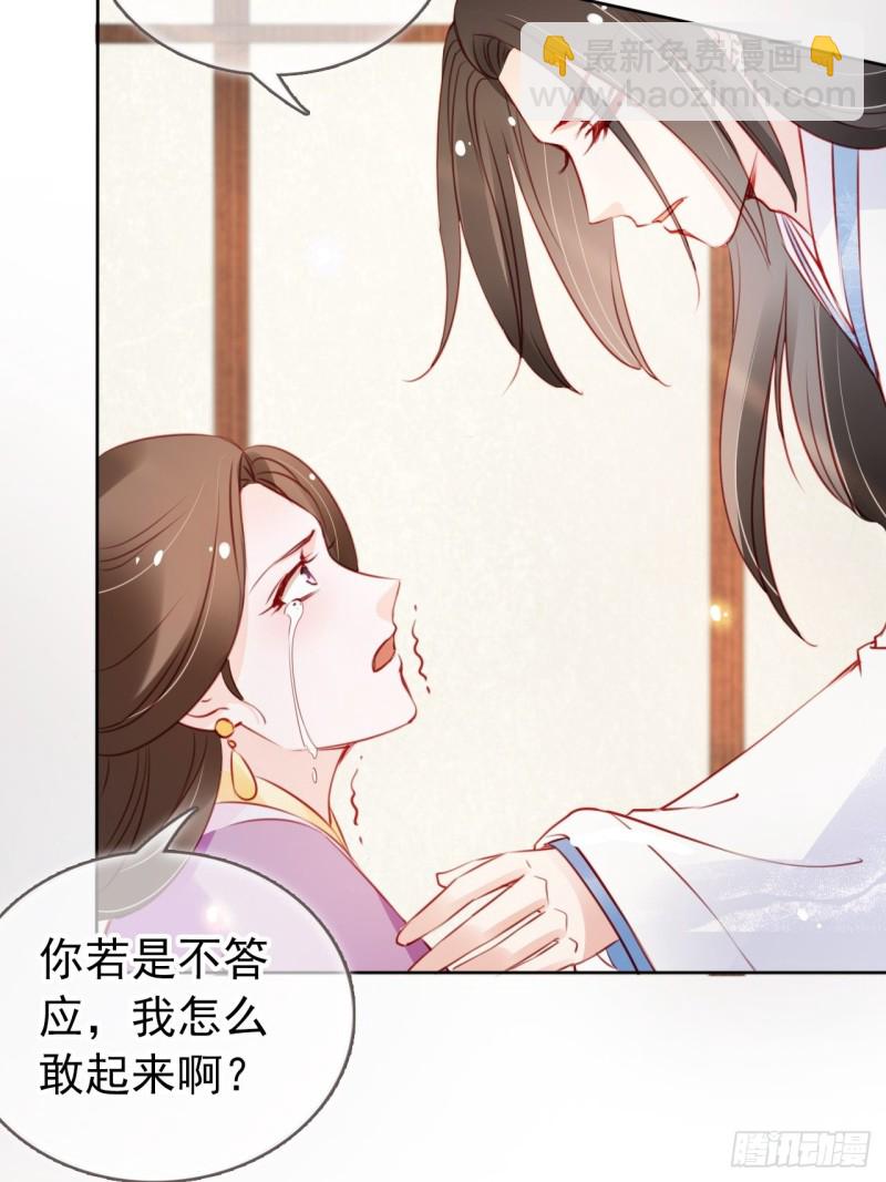 044 他只有小断袖了-第45话