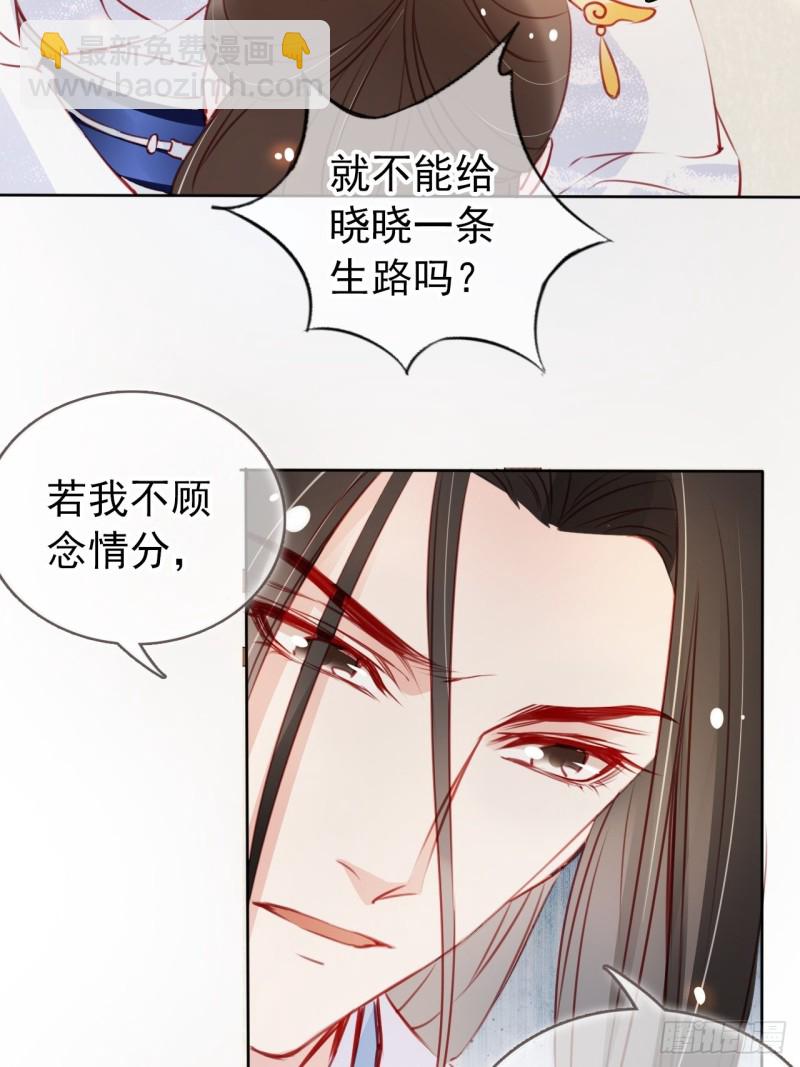 044 他只有小断袖了-第45话