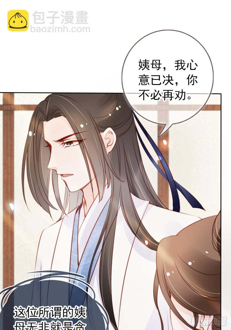 044 他只有小断袖了-第45话